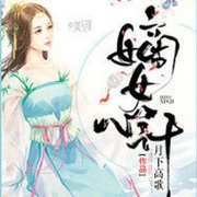 嫡女心计