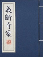 永