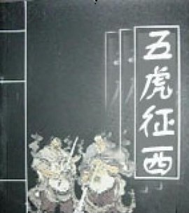 廢